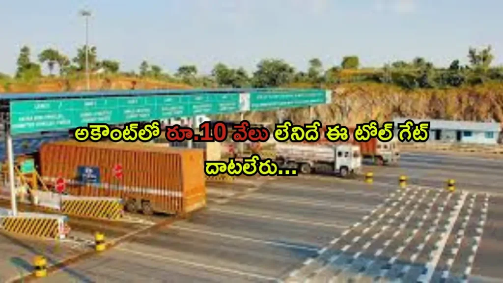 most expensive toll plazas in India 2026