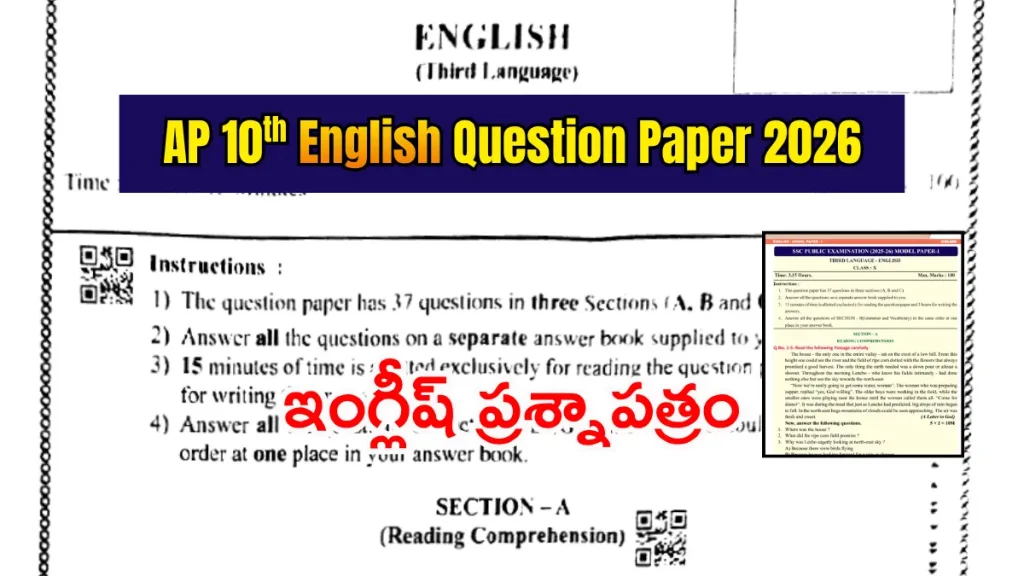 AP 10th English Question Paper 2026