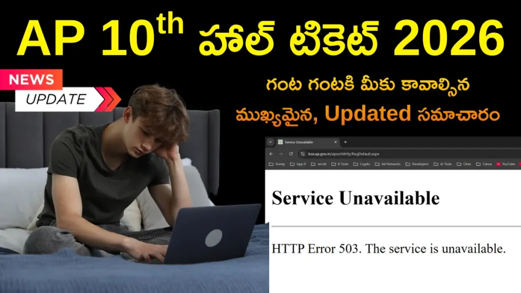AP 10th Hall Ticket LIVE UPDATES