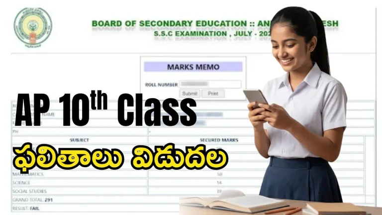 AP 10th Result Released