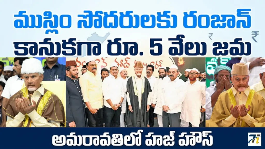 AP Muslims Scheme