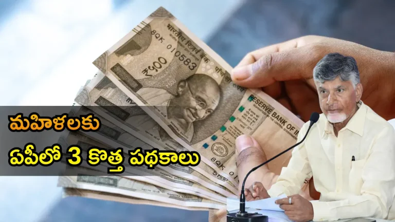 AP Women Welfare Schemes