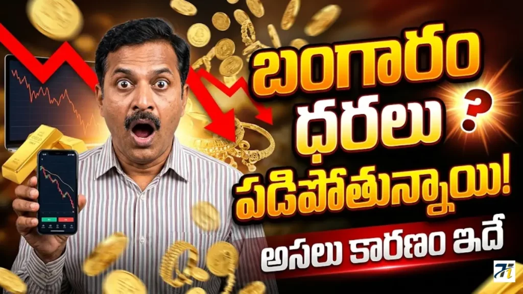 Gold Prices Falling
