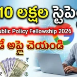 Google Public Policy Fellowship 2026