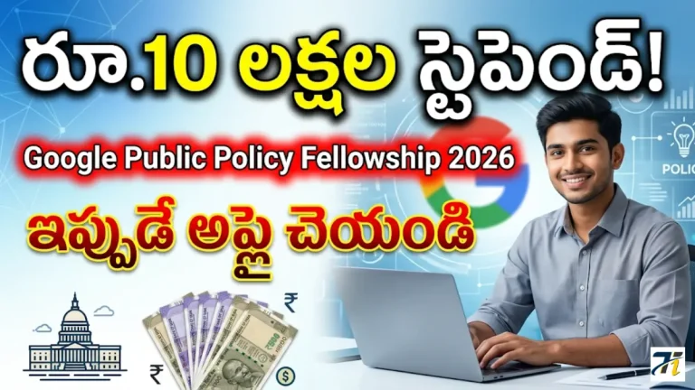 Google Public Policy Fellowship 2026