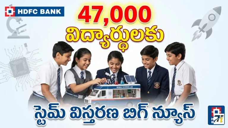 HDFC Bank STEM Education