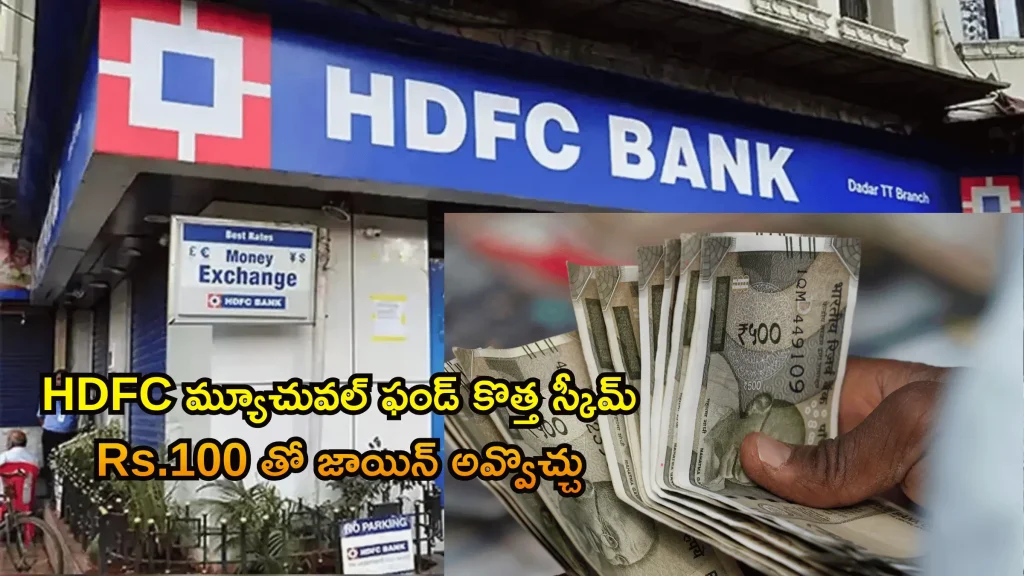 HDFC Income Plus Arbitrage Omni FoF NFO