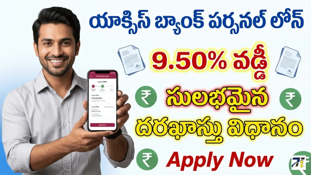 How to Apply for Axis Bank Personal Loan