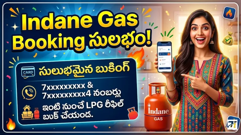 Indane Gas Booking