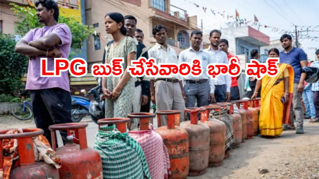 Indane Gas Booking Down
