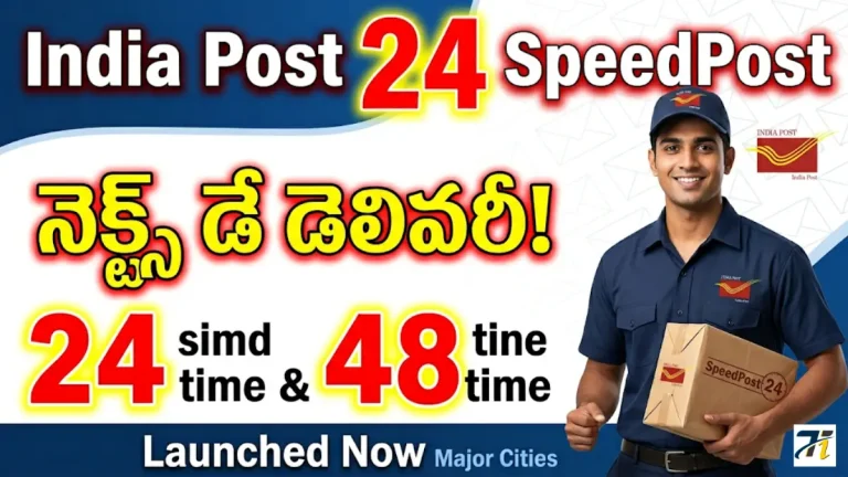 India Post 24 SpeedPost