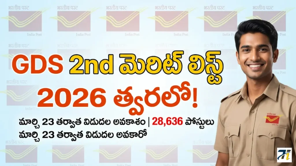 India Post GDS 2nd Merit List 2026