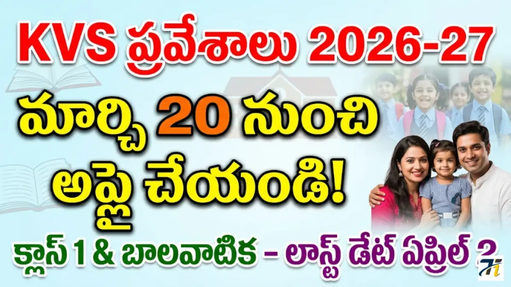 KVS Admission 2026-27