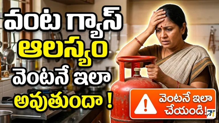 LPG Gas Booking Delay