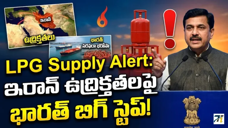 LPG Supply