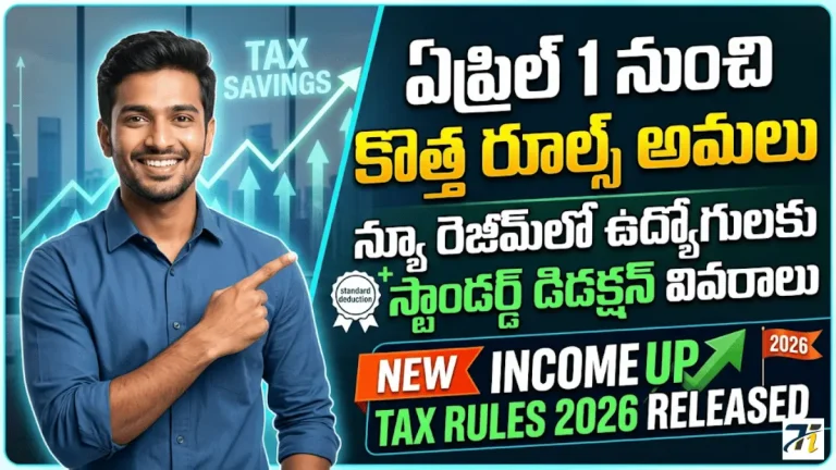 New Income Tax Rules 2026
