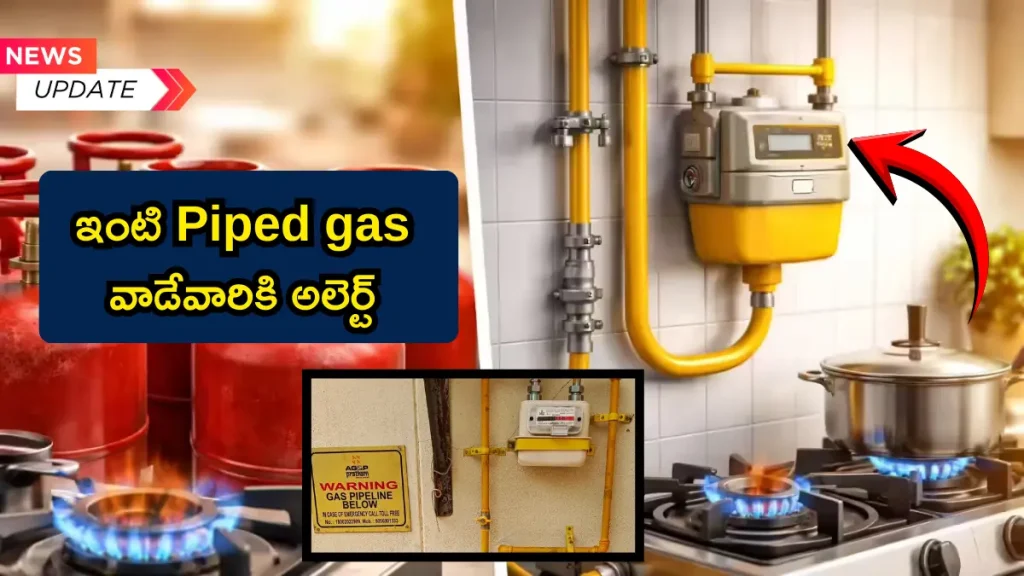 Piped Gas Supply Alert