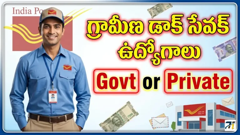 Post GDS Jobs are Government or Private