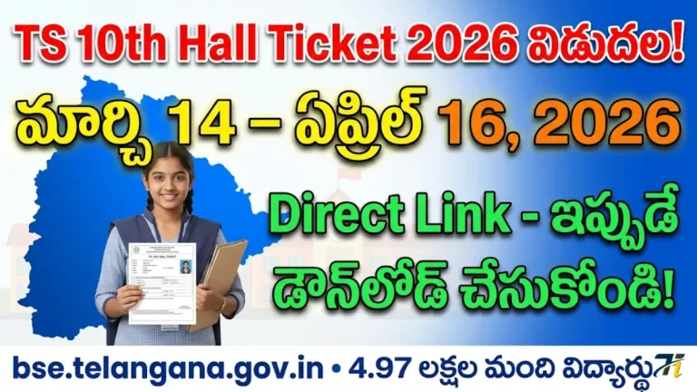 TS 10th Class Hall Ticket 2026