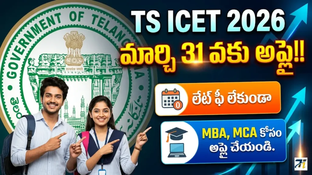 TS ICET 2026 Registration Extended