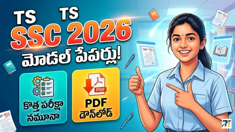 TS SSC Maths Model Papers 2026