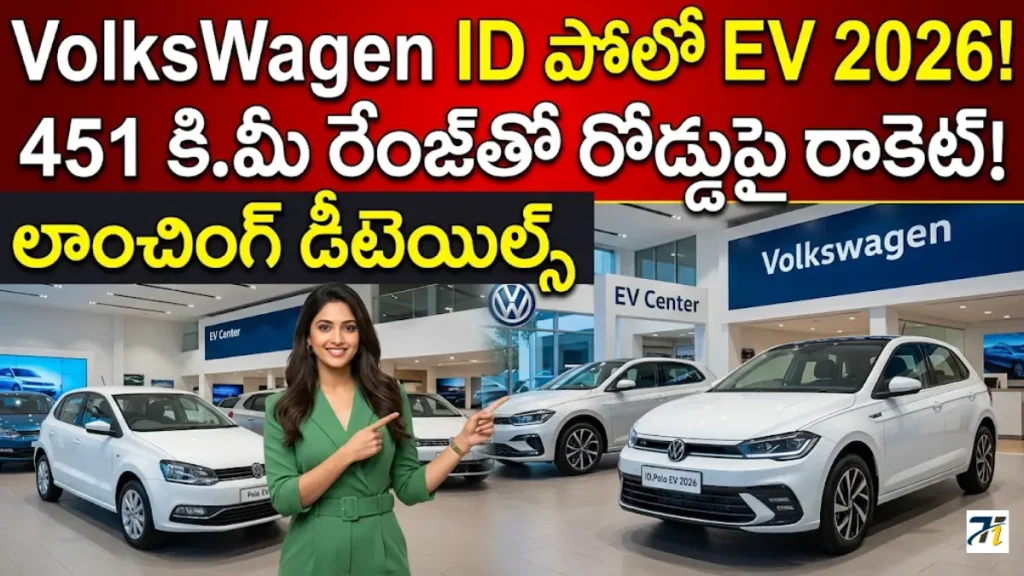 Volkswagen ID Polo EV 2026