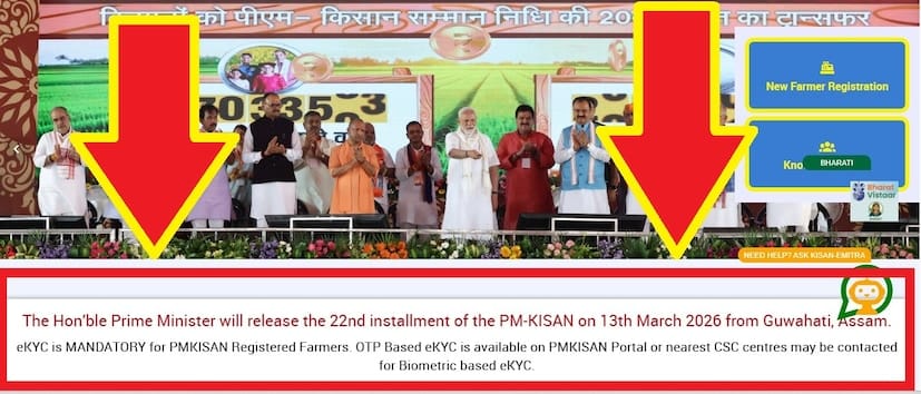 pm kisan release date