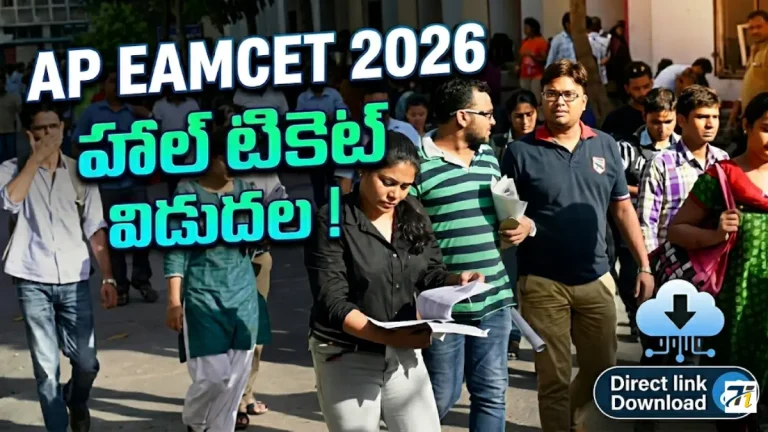 AP EAMCET 2026 Hall Ticket Download