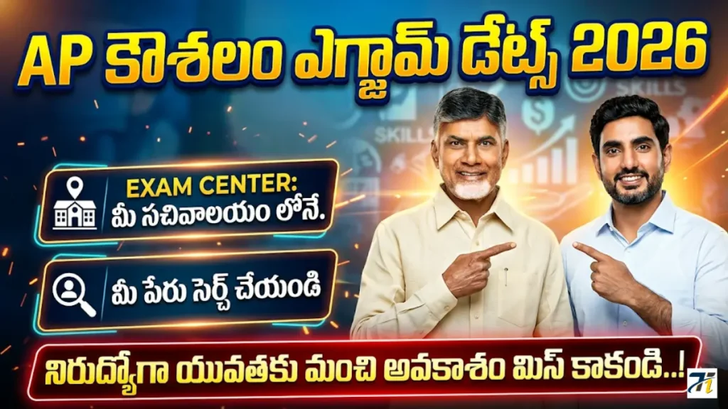 AP Kaushalam Exam Dates 2026