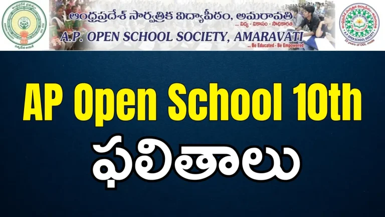 AP Open SSC Result 2026