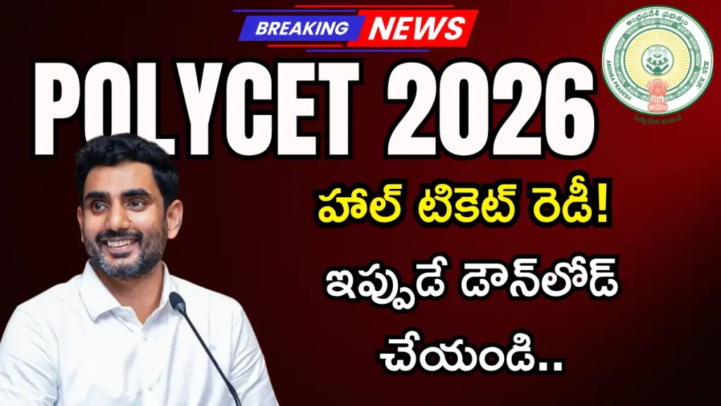 AP POLYCET Hall Ticket 2026