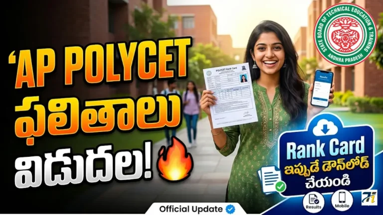 AP POLYCET Result