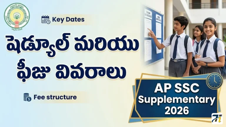 AP SSC Supplementary 2026