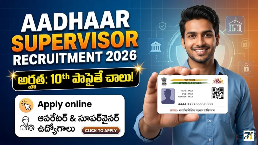 Aadhaar Supervisor Recruitment 2026