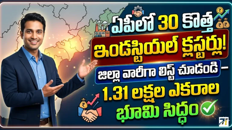 Andhra Pradesh 30 New Industrial Clusters