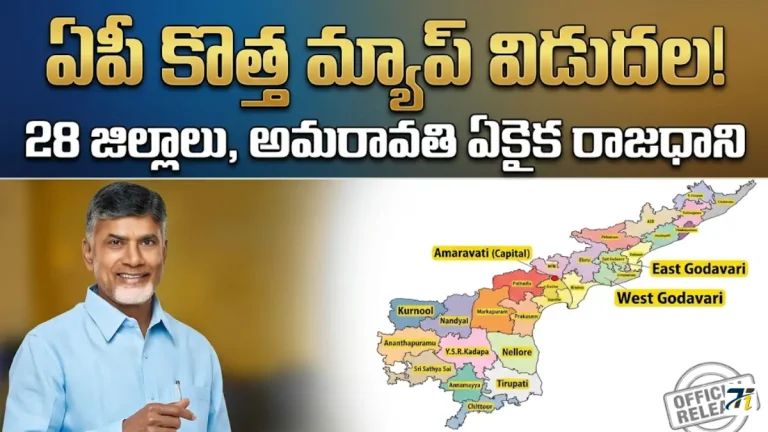 Andhra Pradesh New Map