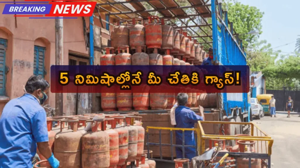 Chhotu 5kg LPG Cylinder