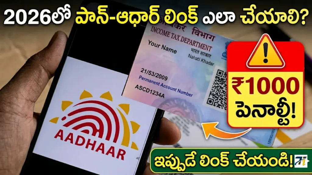 How to Link Aadhaar with PAN Card 2026