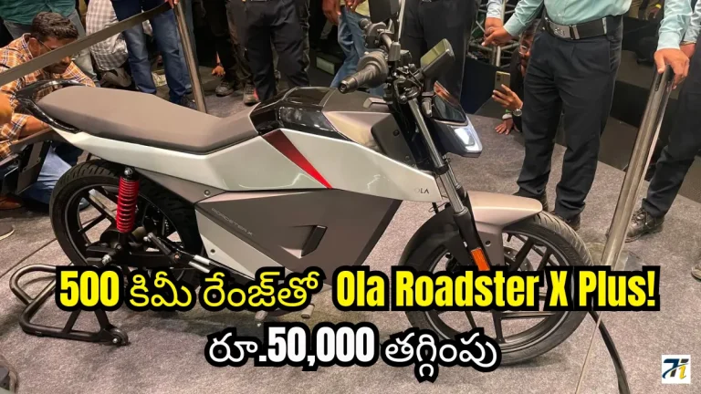 Ola Roadster X Plus