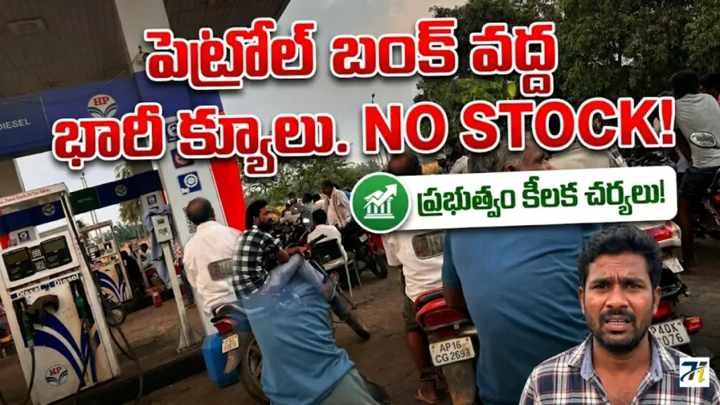 Petrol Diesel Shortage