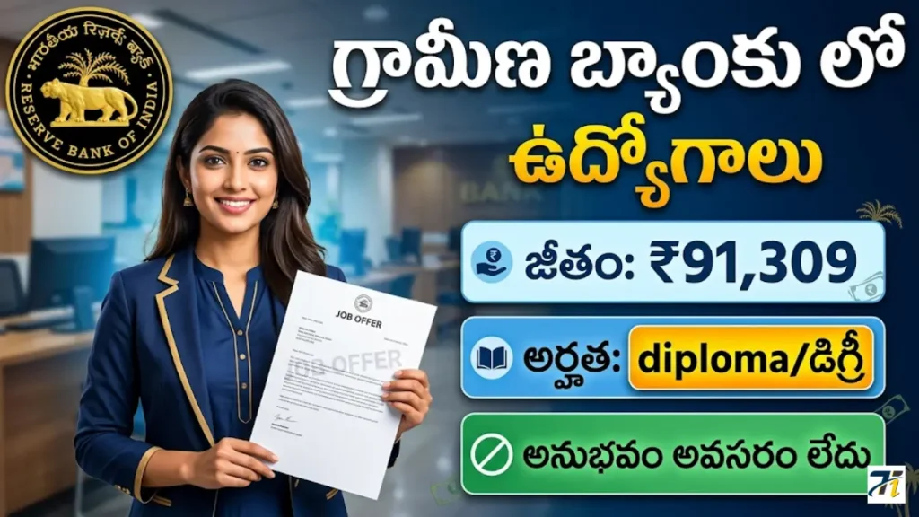 RBI Junior Engineer Recruitment 2026