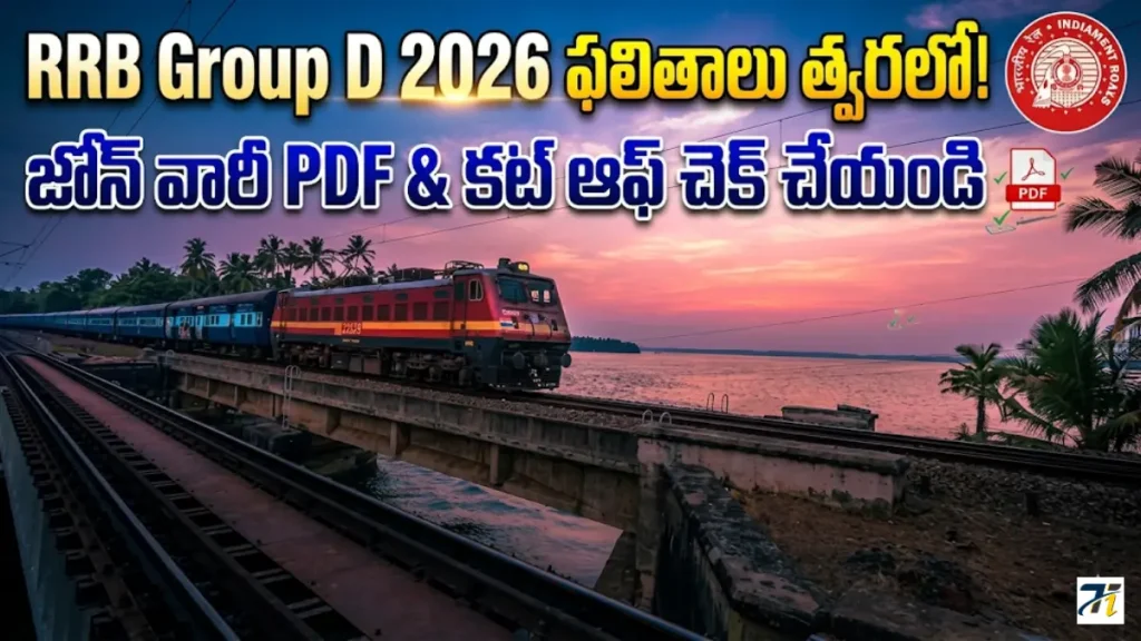RRB Group D Result 2026
