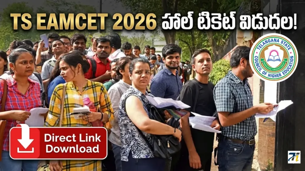 TS EAMCET Hall Ticket Download