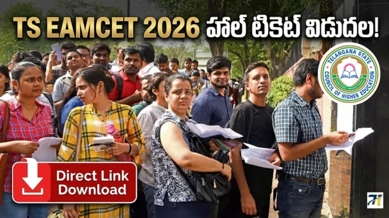 TS EAMCET Hall Ticket Download