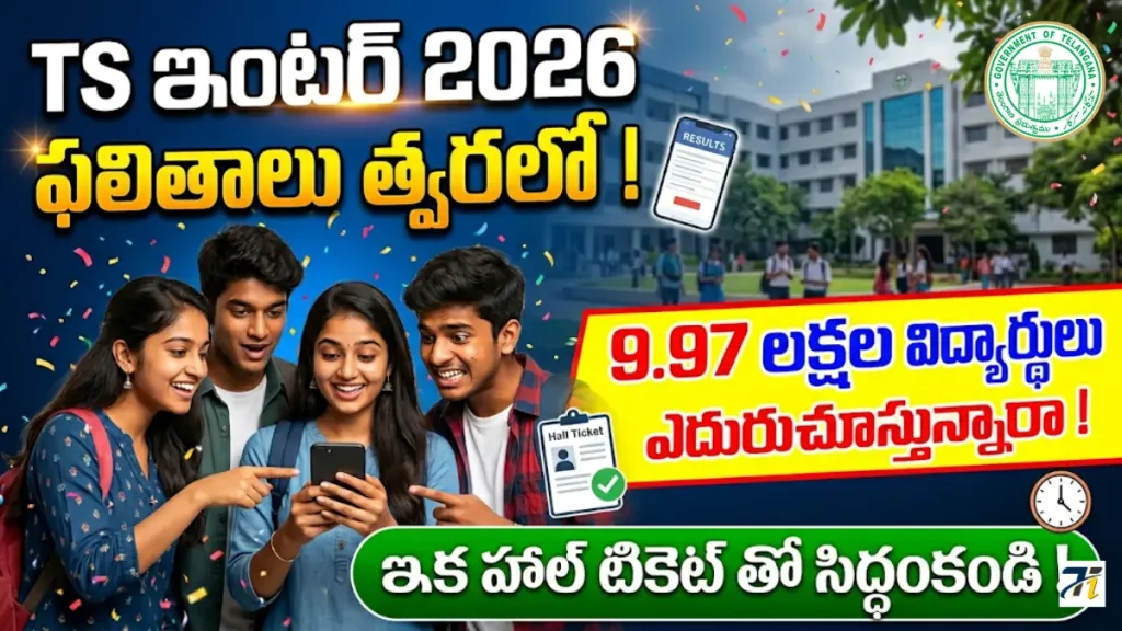 TS Inter Result 2026 Date