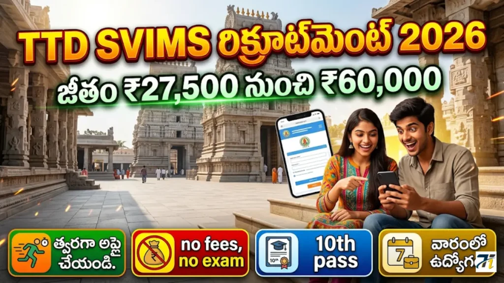 TTD SVIMS Recruitment 2026