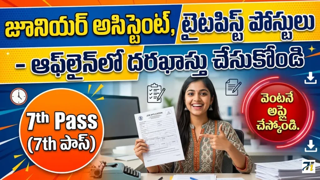 WCD&SCD Eluru Recruitment 2026