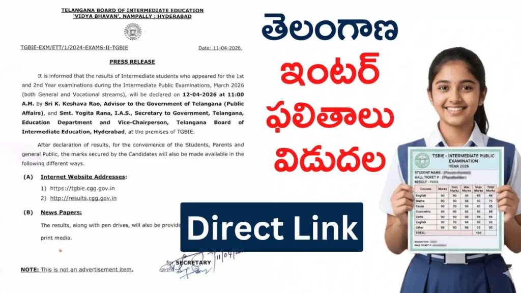 ts-Inter-1st-2nd-year-result-2026-date-confirmed