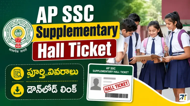 AP 10th Supplementary Hall Ticket 2026