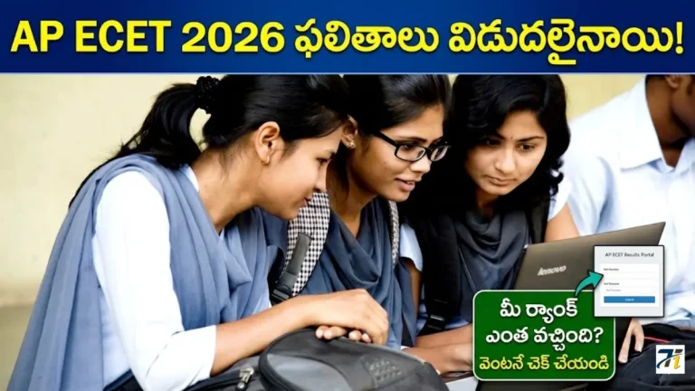 AP ECET 2026 Results Rank Card Download